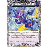 戯具ヴァイモデル【U】{22RP1T14/T20}《闇》