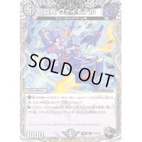 戯具ヴァイモデル【U】{22RP1T14/T20}《闇》