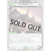 〔状態B〕とこしえの超人【U】{22RP1T15/T20}《自然》