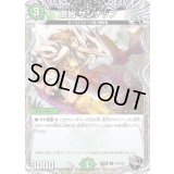 原始サンナップ【C】{22RP1T19/T20}《自然》