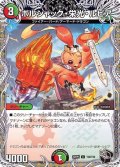 ボルシャック・栄光・ルピア【C】{22RP1T20/T20}《多》