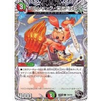 ボルシャック・栄光・ルピア【C】{22RP1T20/T20}《多》