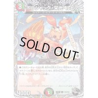 ボルシャック・栄光・ルピア【C】{22RP1T20/T20}《多》