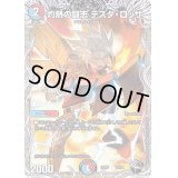 灼熱の闘志テスタ・ロッサ【-】{22RP1T5/T20}《多》