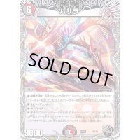 〔状態B〕バサラ【-】{22RP1T6/T20}《多》