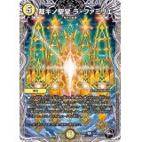 裁キノ聖堂 ラ・ファミリエ【R】{22RP1T8/T20}《光》