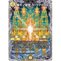裁キノ聖堂 ラ・ファミリエ【R】{22RP1T8/T20}《光》