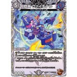 戯具ヴァイモデル【U】{22RP1TF14/TF20}《闇》