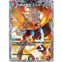 灼熱の闘志テスタ・ロッサ【-】{22RP1TF5/TF20}《多》