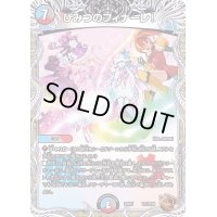 ひみつのフィナーレ！【-】{22RP1TF7/TF20}《多》