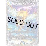〔状態B〕未来の法皇ミラダンテSF【-】{22RP1TR2/TR10}《多》