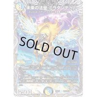 〔状態C〕未来の法皇ミラダンテSF【-】{22RP1TR2/TR10}《多》