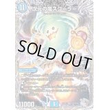 〔状態B〕次元の嵐スコーラー【SR】{22RP1TR3/TR10}《水》