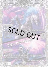 〔状態B〕フェルナンド・ソシュール/プライマル・スクリーム【SR】{22RP1TR4/TR10}《闇》