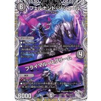フェルナンド・ソシュール/プライマル・スクリーム【SR】{22RP1TR4/TR10}《闇》