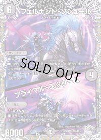 〔状態B〕フェルナンド・ソシュール/プライマル・スクリーム【SR】{22RP1TR4/TR10}《闇》