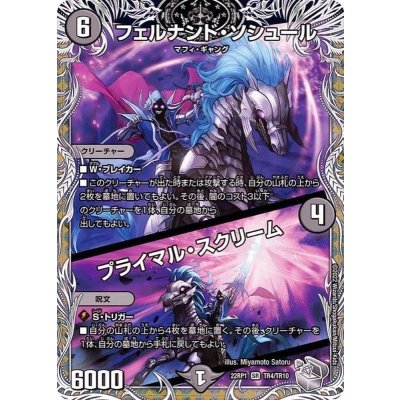 画像1: フェルナンド・ソシュール/プライマル・スクリーム【SR】{22RP1TR4/TR10}《闇》
