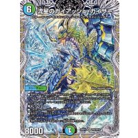 〔状態A-〕流星のガイアッシュ・カイザー【SR】{22RP1TR6/TR10}《多》