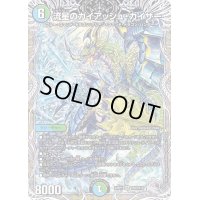 〔状態B〕流星のガイアッシュ・カイザー【SR】{22RP1TR6/TR10}《多》