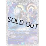 〔状態B〕神の試練【VR】{22RP1TR8/TR10}《水》