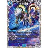 〔状態A-〕神の試練【VR】{22RP1TR8/TR10}《水》
