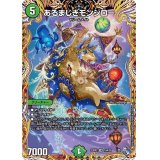 あるまじきモンジロー【VR】{22RP210A/20}《自然》