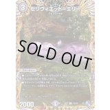 〔状態B〕セリヴィエット=エリー【R】{22RP213A/20}《闇》