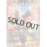 〔状態B〕コッコ・武・ルピア【R】{22RP214A/20}《火》