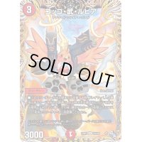 〔状態C〕コッコ・武・ルピア【R】{22RP214A/20}《火》