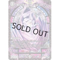 〔状態B〕セリヴィエット=エリー【R】{22RP215/74}《闇》