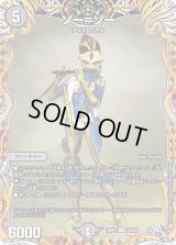 〔状態B〕ソー=ゾー【U】{22RP215A/20}《闇》
