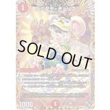 〔状態C〕クミタテ・チュリス【U】{22RP216A/20}《火》