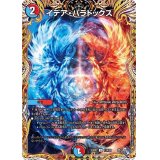〔状態A-〕イデア・パラドックス【U】{22RP217A/20}《多》
