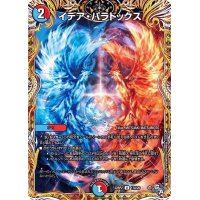 〔状態B〕イデア・パラドックス【U】{22RP217A/20}《多》
