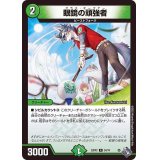 眼鏡の頑強者【R】{22RP224/74}《自然》