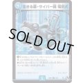 生きる墨・サイバー硯電気式【U】{22RP235/74}《水》