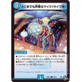 どこまでも声乗るマイク（ライブ用）【U】{22RP236/74}《水》