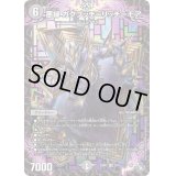 〔状態B〕悪縁ガクブッチ=リッチーモア【VR】{22RP23/74}《闇》
