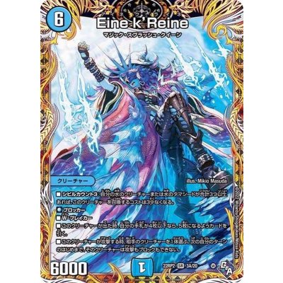 画像1: Einek’Reine【SR】{22RP23A/20}《水》