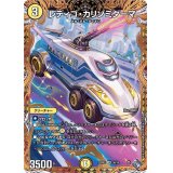 〔状態B〕レディゴ・カリゾミダーマ【SR】{22RP23B/10}《光》