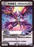 死神覇王XENARCH【VR】{22RP24/74}《闇》