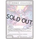 死神覇王XENARCH【VR】{22RP24/74}《闇》