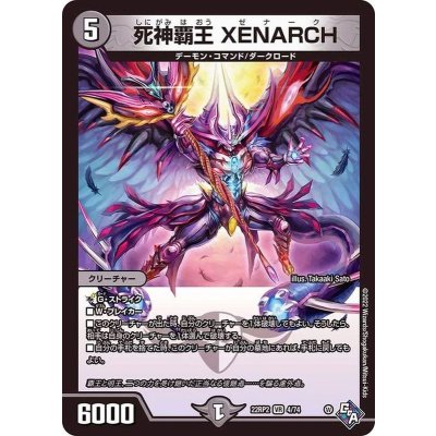 画像1: 死神覇王XENARCH【VR】{22RP24/74}《闇》