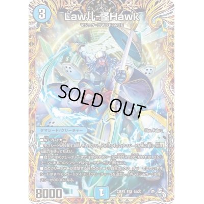 画像1: 〔状態A-〕Law儿-怪Hawk【SR】{22RP24A/20}《水》