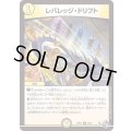 レバレッジ・ドリフト【C】{22RP255/74}《光》