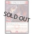 フィーアカノン・ワイバーン【C】{22RP265/74}《火》