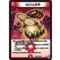 NEXの手甲【VR】{22RP26/74}《火》
