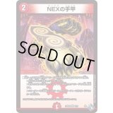 NEXの手甲【VR】{22RP26/74}《火》