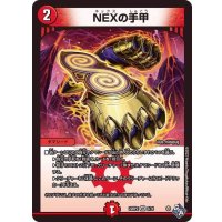 NEXの手甲【VR】{22RP26/74}《火》