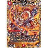 〔状態B〕ボルシャック・バラフィオル【SR】{22RP26A/20}《火》